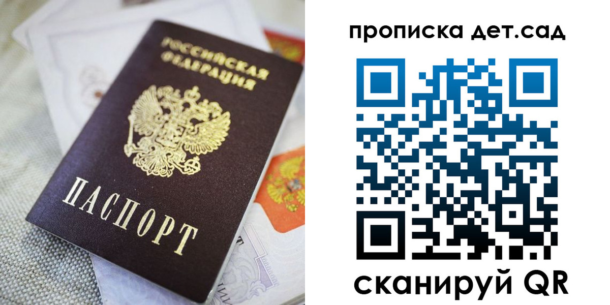 прописка в Верещагино
