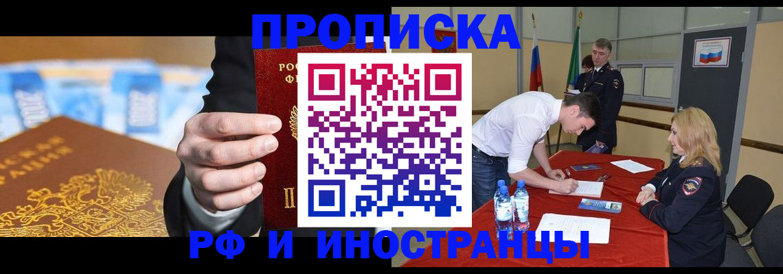 прописка в квартире в Верещагино