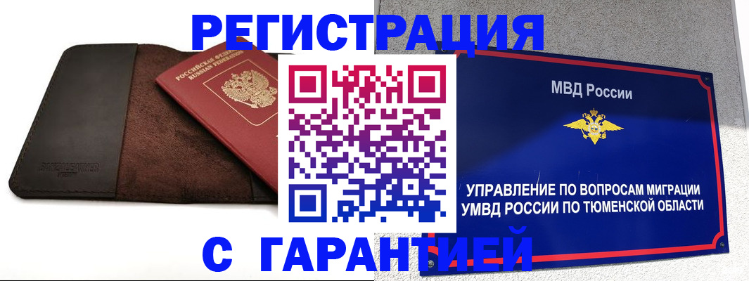 где прописаться в Верещагино