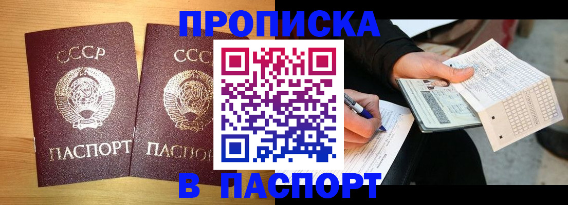 временная регистрация в Верещагино